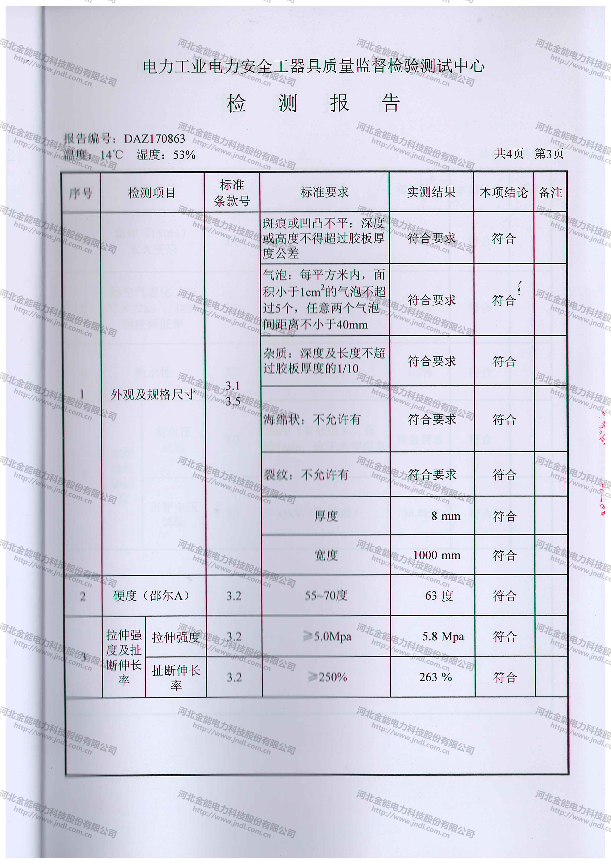 蜜桃国精产品二三三区视频