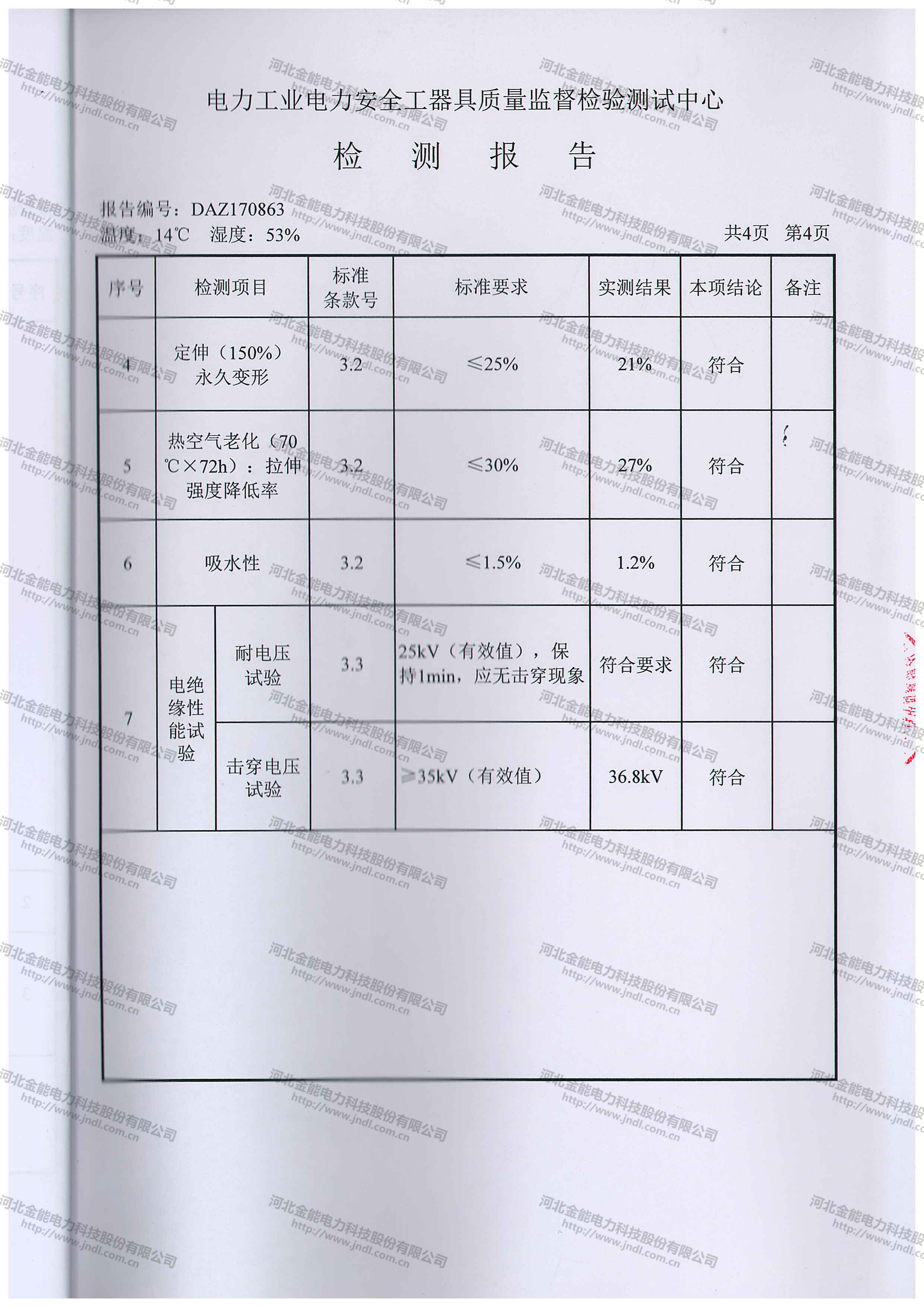 蜜桃国精产品二三三区视频