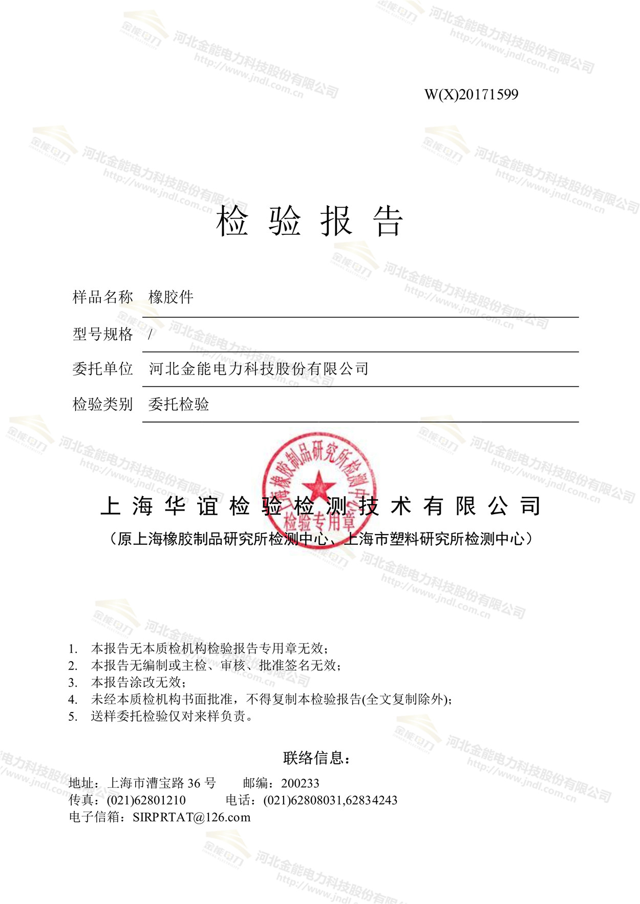 蜜桃国精产品二三三区视频