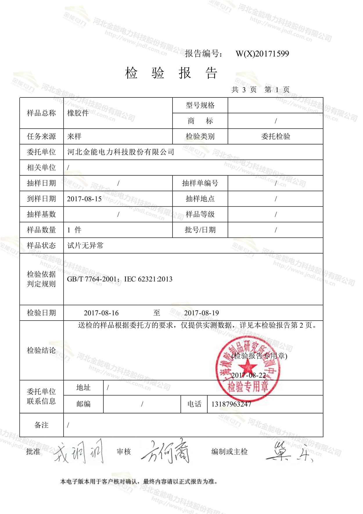 蜜桃国精产品二三三区视频