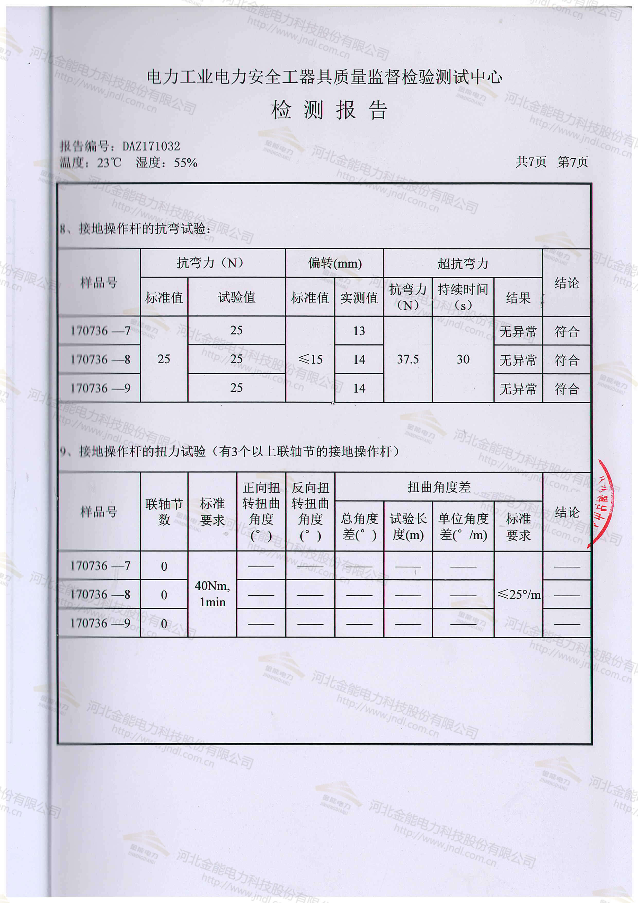 蜜桃国精产品二三三区视频