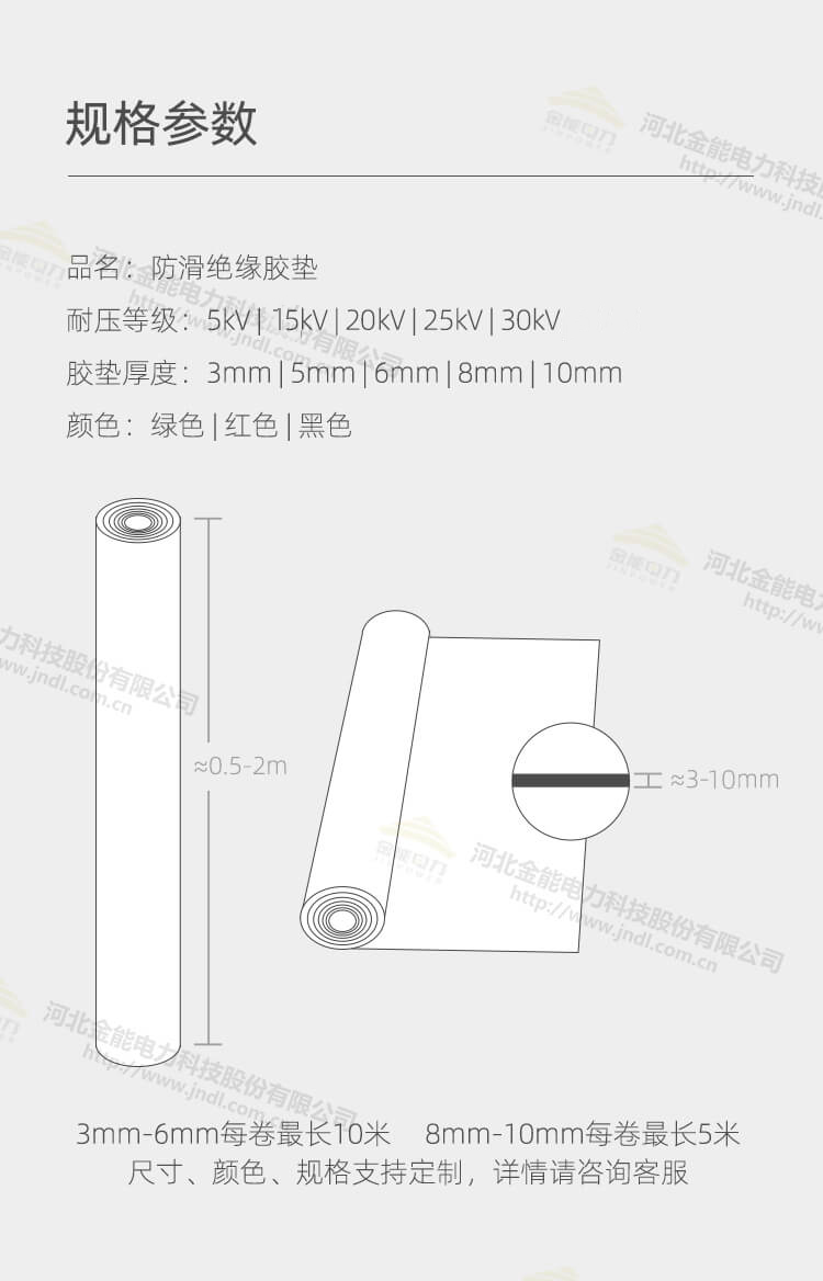 红绿防滑胶垫_03.png