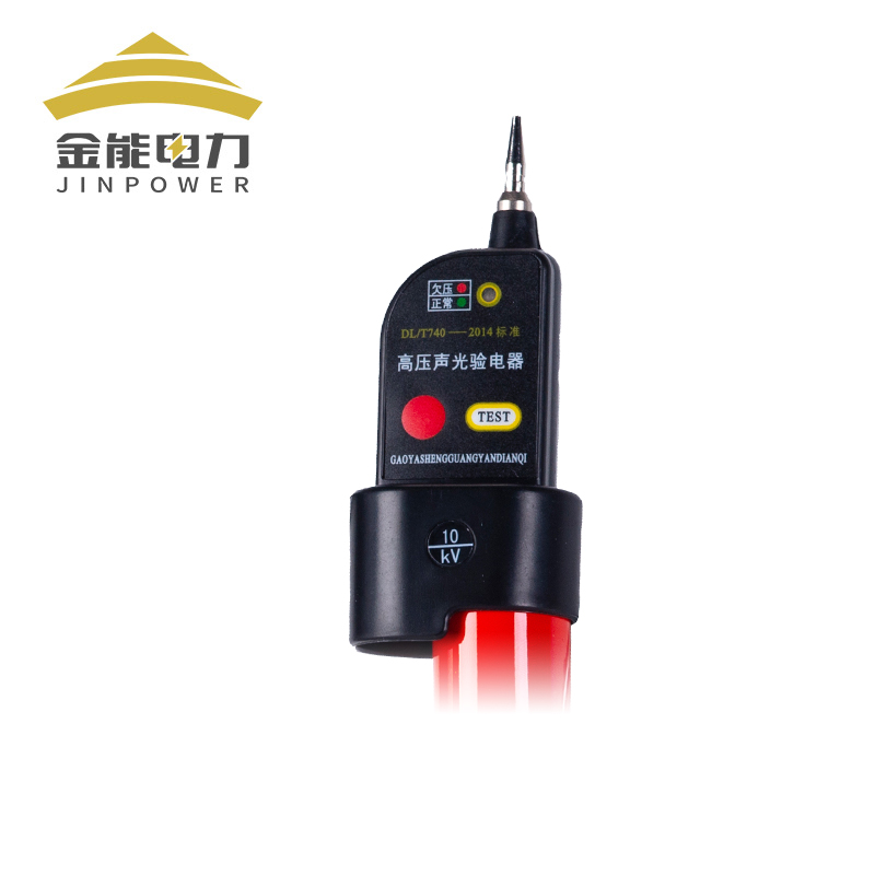 伸缩高压方头验电器