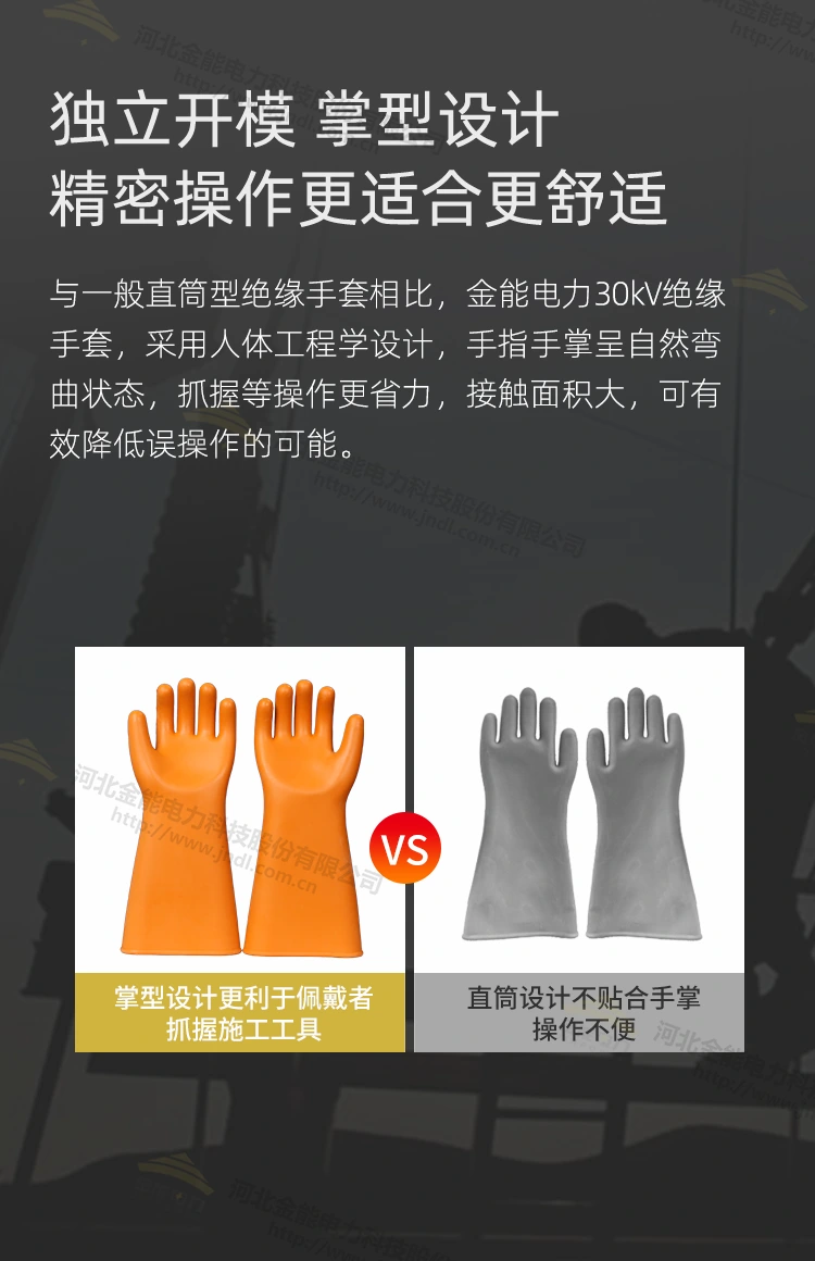 30KV手套_05.webp