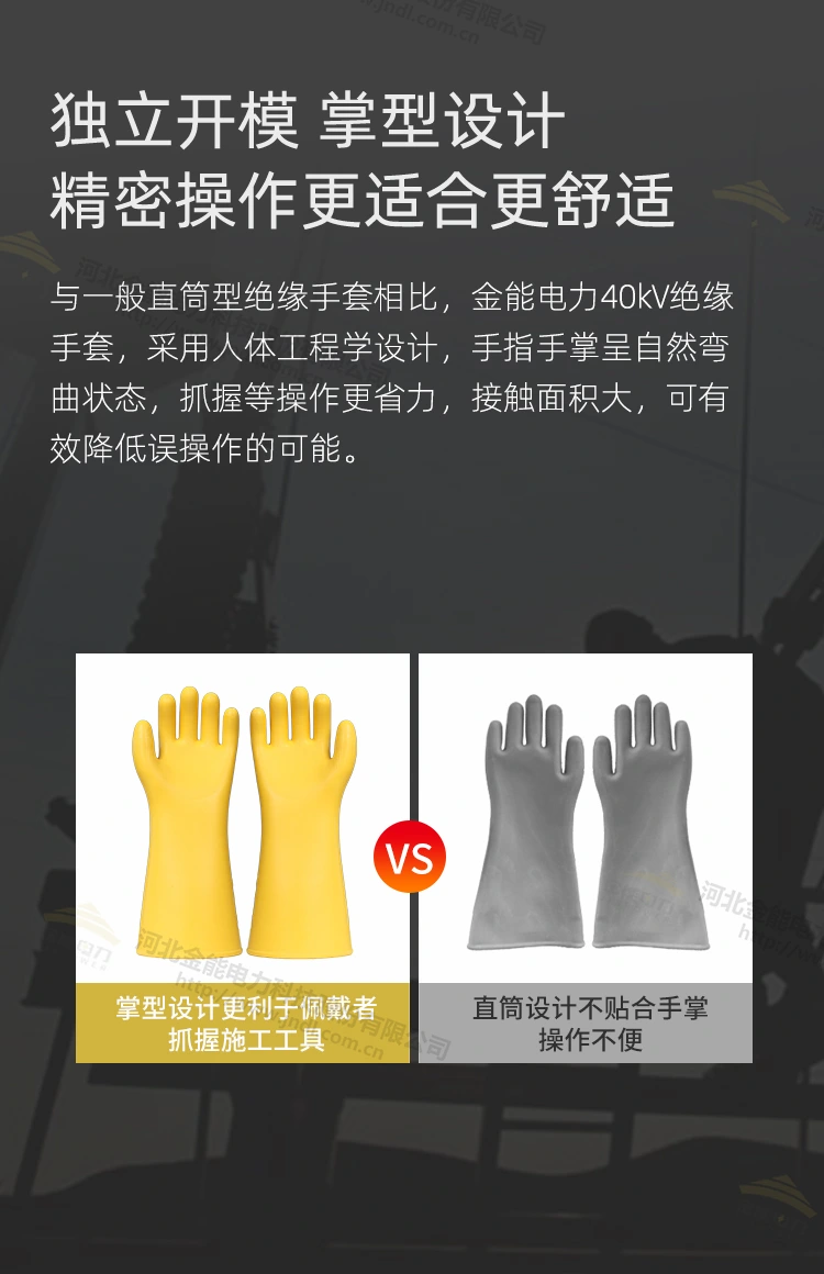40KV手套更新_06.webp